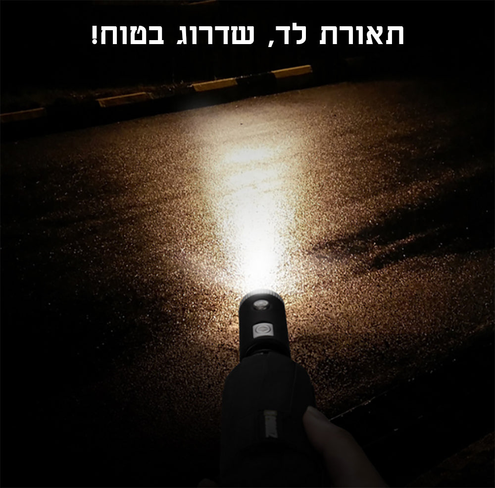 מטריה מתקפלת עוצמתית מחזירה אור