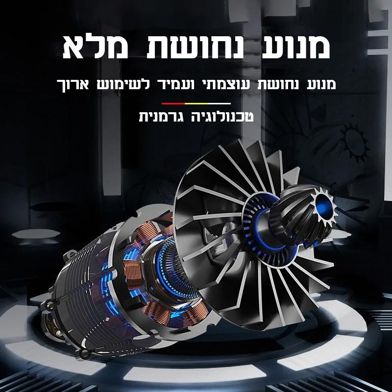 מברגה קודחת 2 ב-1