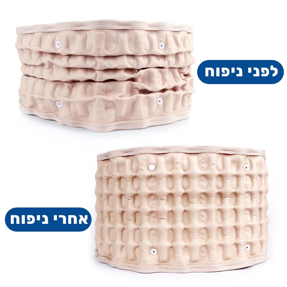 חגורה מתנפחת לשחרור כאבי גב