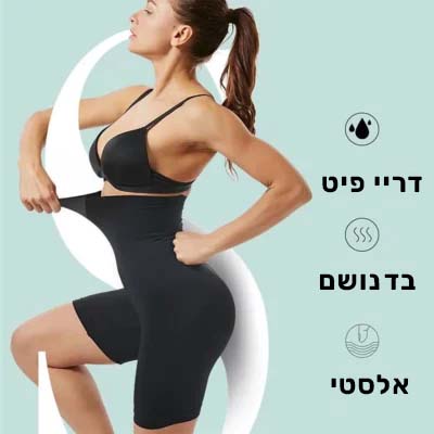 מחטב גוף